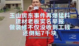 玉山房东最新爆料,揭秘房源背后的惊人真相！