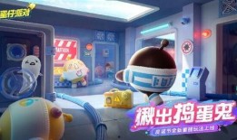 蛋仔最新爆料 图片高清,高清图片揭秘神秘新内容