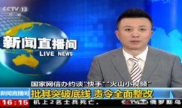 快手最新爆料新闻,揭秘网红幕后真相