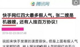 快手最新爆料新闻,揭秘网红幕后真相