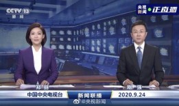 旭辉爆料最新消息新闻联播,新闻联播聚焦行业动态