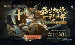 国庆王者皮肤爆料最新版