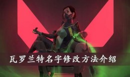 瓦罗兰特最新角色爆料,神秘力量引发热议