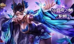 貂蝉皮肤爆料最新版,貂蝉新皮肤惊艳亮相