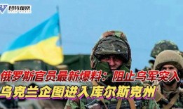 最新爆料俄罗斯,深度解析俄方战略布局与全球影响”